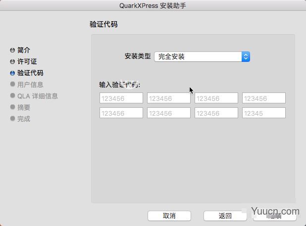 QuarkXPress2017 for Mac 专业排版设计软件 v13.0.1 苹果电脑特别版(附破解补丁+教程)