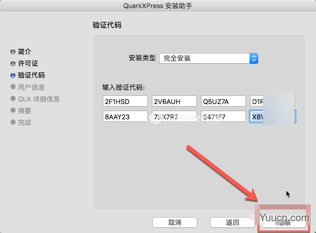 QuarkXPress2017 for Mac 专业排版设计软件 v13.0.1 苹果电脑特别版(附破解补丁+教程)