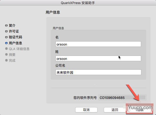 QuarkXPress2017 for Mac 专业排版设计软件 v13.0.1 苹果电脑特别版(附破解补丁+教程)