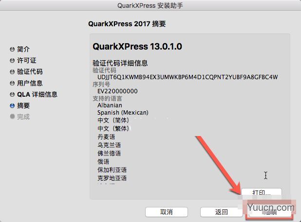 QuarkXPress2017 for Mac 专业排版设计软件 v13.0.1 苹果电脑特别版(附破解补丁+教程)