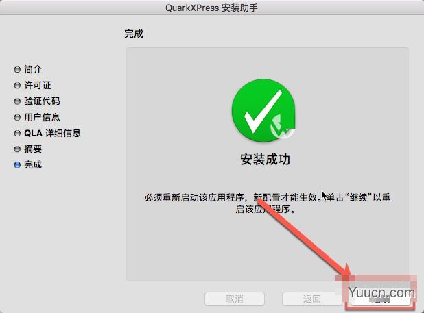 QuarkXPress2017 for Mac 专业排版设计软件 v13.0.1 苹果电脑特别版(附破解补丁+教程)