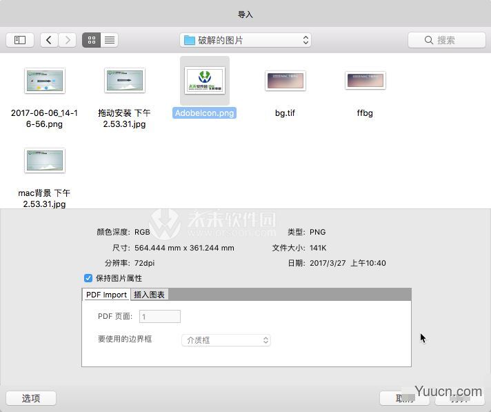 QuarkXPress2017 for Mac 专业排版设计软件 v13.0.1 苹果电脑特别版(附破解补丁+教程)