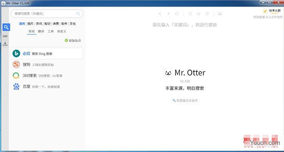 Mr.Otter(一站式自由搜索引擎)for MAC V1.428 苹果电脑版