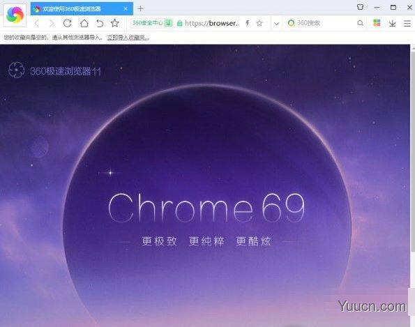 360极速浏览器 Mac版 V1.0.1505.0 最新苹果电脑版