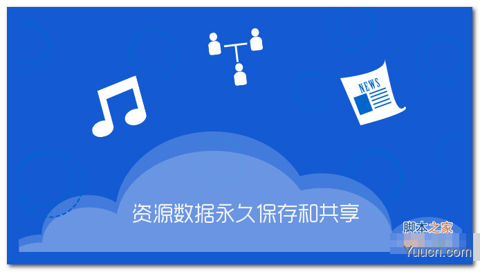 农大云盘 for Mac v1.7.28 苹果电脑版