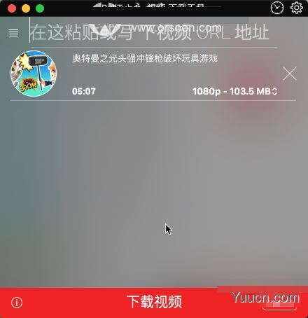 PullTube for Mac(在线视频下载器) v1.7.0 已特别版