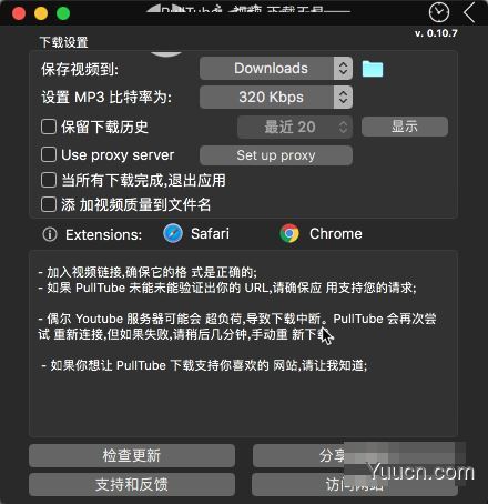 PullTube for Mac(在线视频下载器) v1.7.0 已特别版