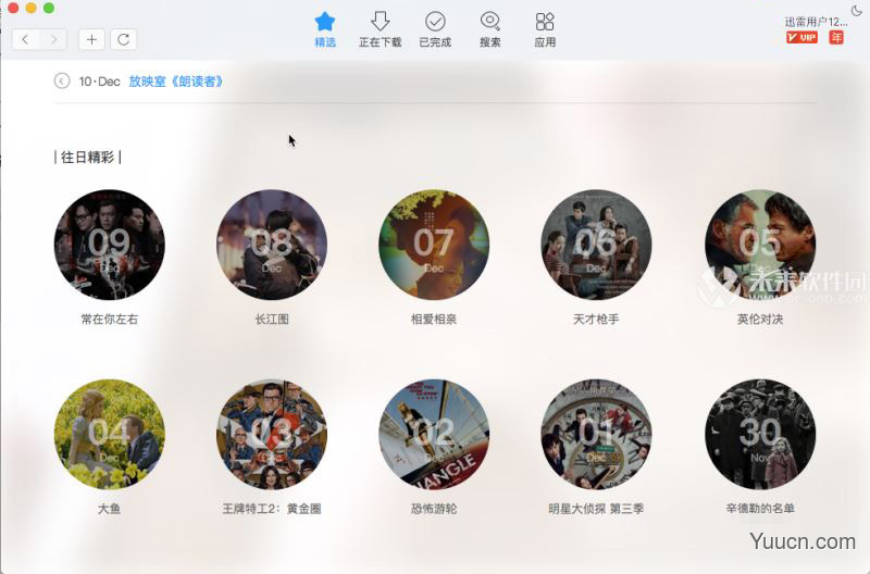 迅雷永久会员版 for Mac 特别版 V8.8.8 苹果电脑版