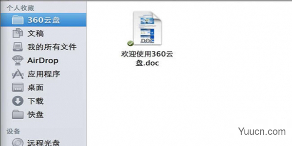 360企业云盘 for Mac V2.1 苹果电脑版