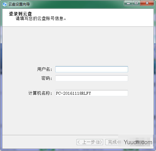 大工云盘 for Mac v1.7.16 苹果电脑版