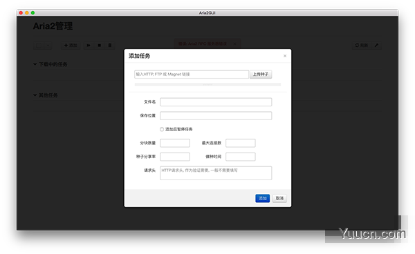 Aria2GUI for Mac(离线下载工具) V1.4.1 苹果电脑版