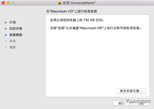 Universal Mailer for mac V2.1.6 苹果电脑版