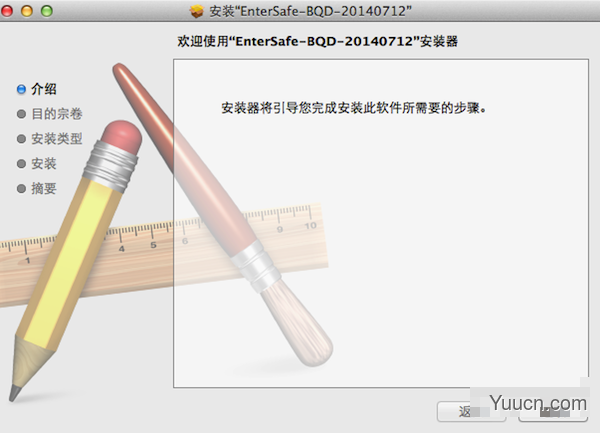 青岛银行网银插件 for Mac V1.0 苹果电脑版