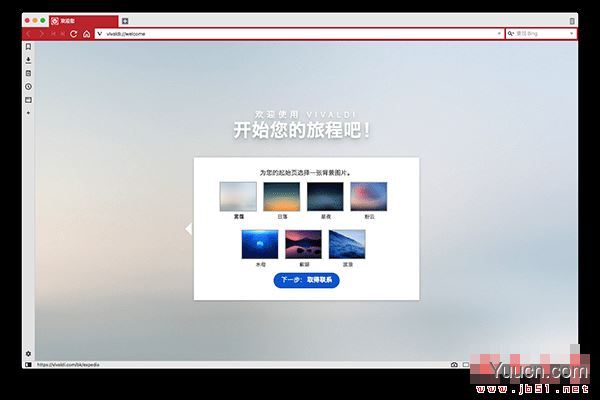 vivaldi浏览器 for mac V2.11.1811.52 最新苹果电脑版