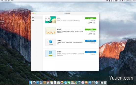 YoMail for Mac v7.0 苹果电脑版