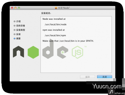 Node.js for mac版 V16.13.1 官方最新版