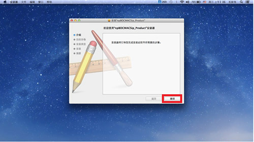 中国银行安全控件 for mac V1.0 苹果电脑版