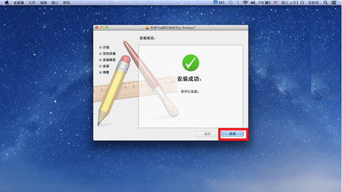 中国银行安全控件 for mac V1.0 苹果电脑版