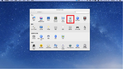 中国银行安全控件 for mac V1.0 苹果电脑版