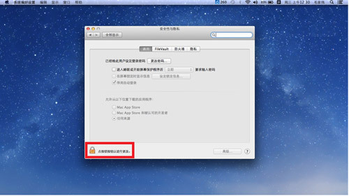 中国银行安全控件 for mac V1.0 苹果电脑版