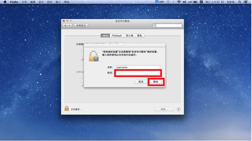 中国银行安全控件 for mac V1.0 苹果电脑版