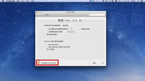 中国银行安全控件 for mac V1.0 苹果电脑版