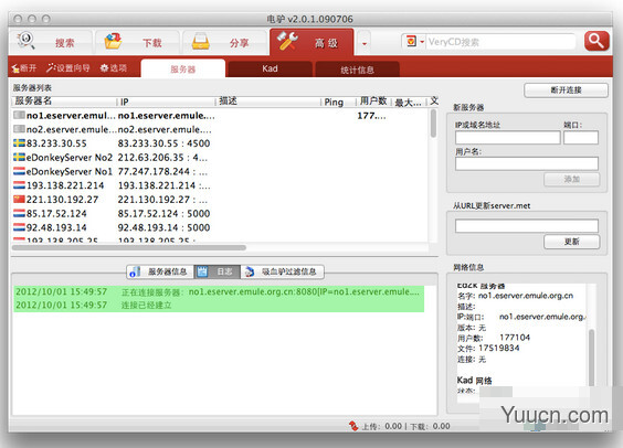 电驴(easymule) for mac v2.3.1.0  苹果电脑版