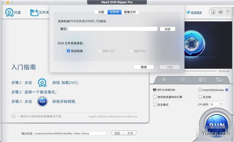 MacX DVD Ripper Pro(DVD翻录软件) v6.6.2 一键直装破解版