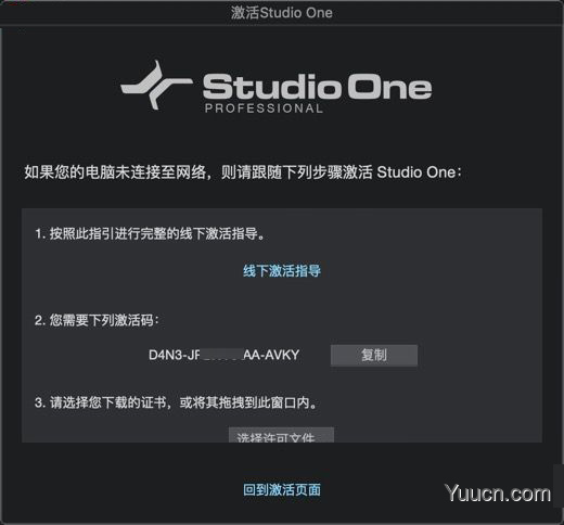 多功能音乐编辑制作PreSonus Studio One 5 Pro for Mac v5.3.0 苹果激活版