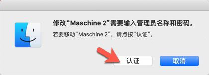 音频制作工具Native Instruments Maschine 2 for Mac v2.14.6 苹果激活版