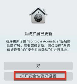 Bongiovi Acoustics DPS for Mac(音频增强工具) v2.2.6.1 tnt直装激活版