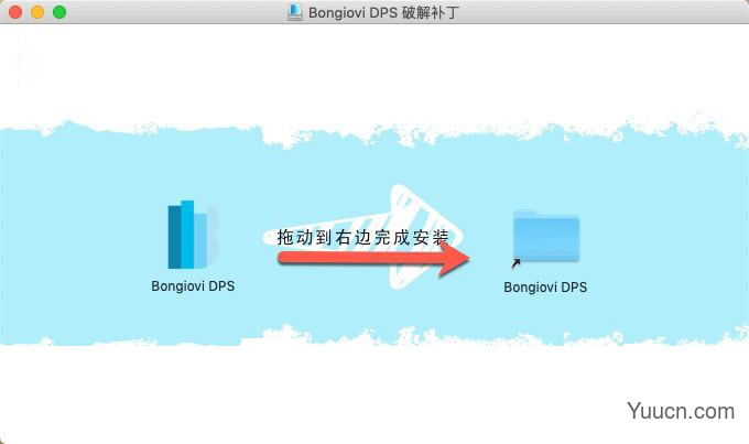 Bongiovi Acoustics DPS for Mac(音频增强工具) v2.2.6.1 tnt直装激活版