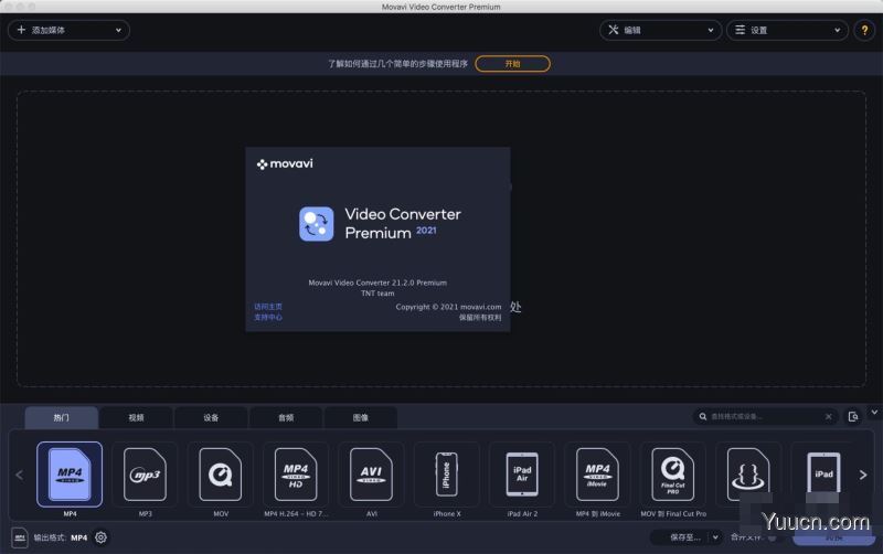 Movavi Video Converter 21(视频音频转换器) Premium v22.2.0 中文直装破解版