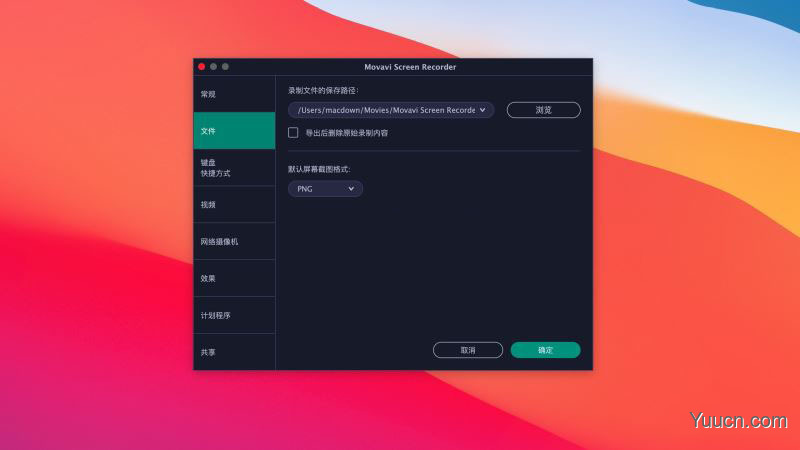 Movavi Screen Recorder(屏幕录像机) v22.0.1 中文一键安装破解版