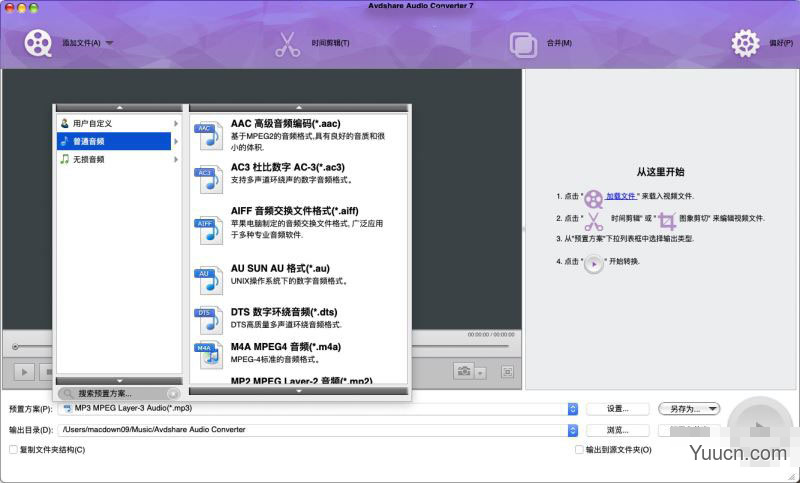 音频转换器Avdshare Audio Converter for Mac v7.3.0 一键安装破解版