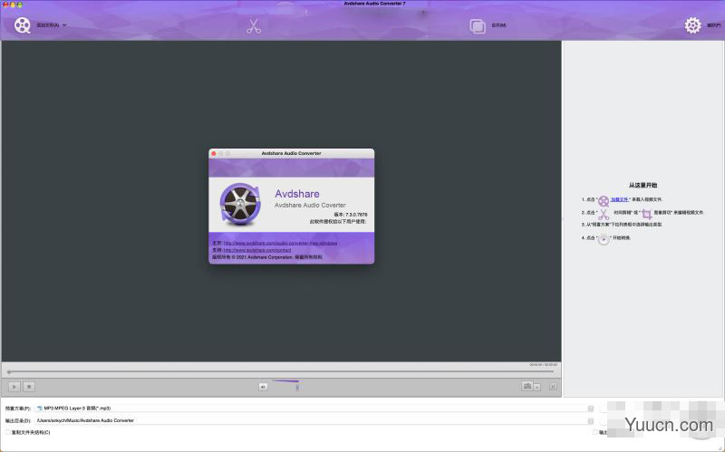 音频转换器Avdshare Audio Converter for Mac v7.3.0 一键安装破解版