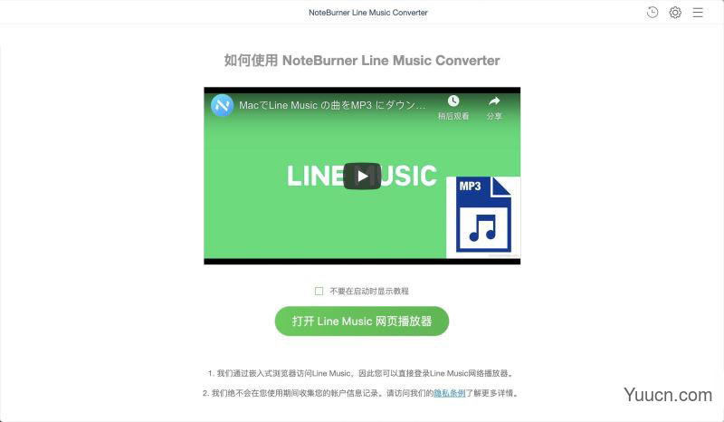 NoteBurner Line Music Converter(Line音乐转换器) Mac v1.0.0 中文一键安装破解版