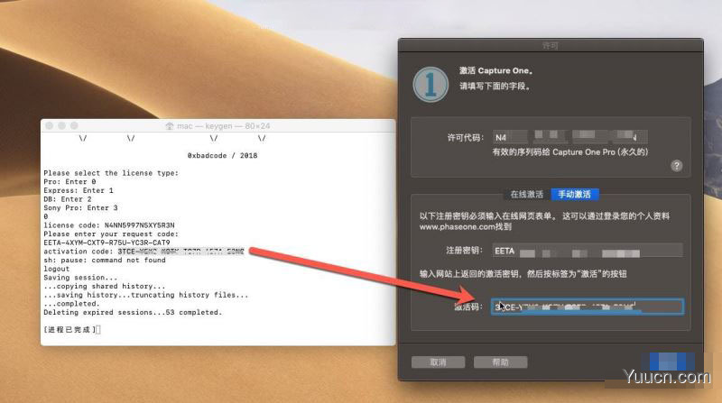 Capture One Pro 20 for Mac v13.1.4 中文破解版 附安装步骤+补丁