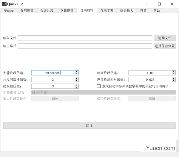 Quick Cut(视频处理软件) for Mac v1.2.0 苹果电脑版