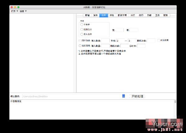 AI快剪(视频自动剪辑)for Mac V1.0 苹果电脑版