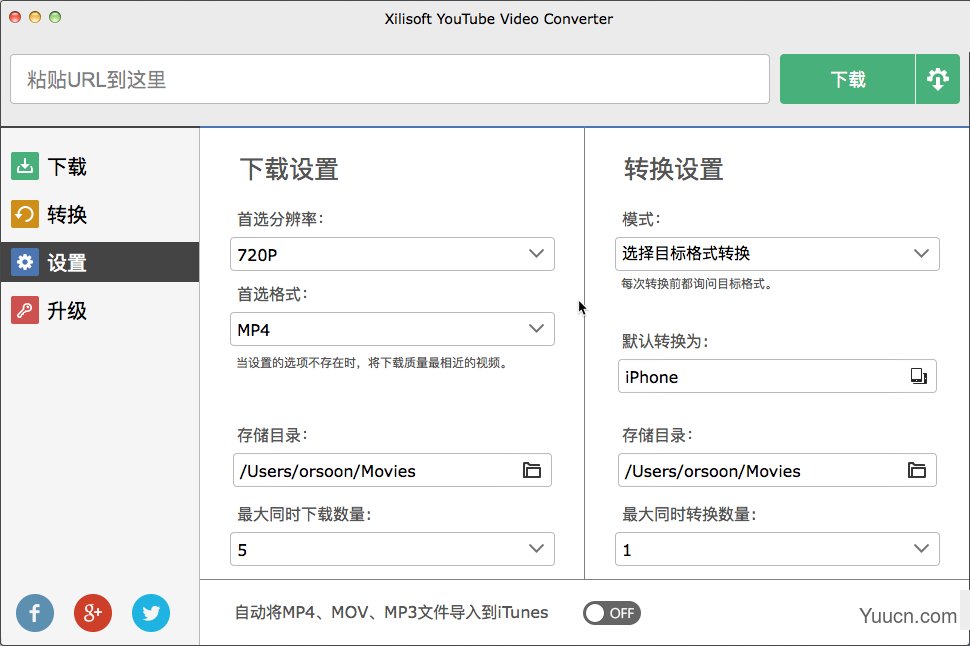 Xilisoft YouTube Video Converter for mac(视频下载和转换工具) V5.6.9 中文激活版