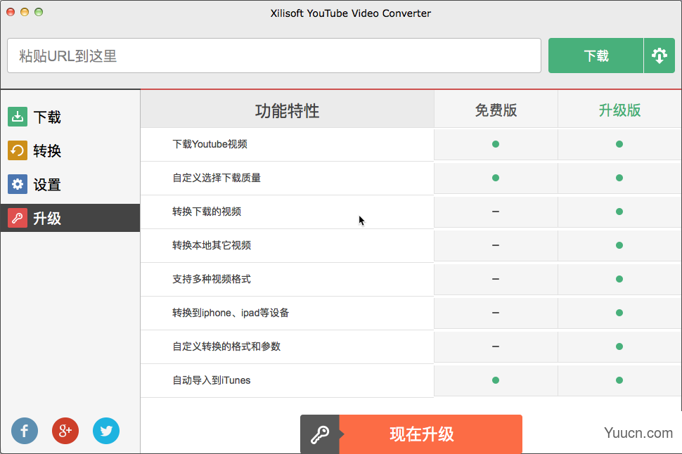 Xilisoft YouTube Video Converter for mac(视频下载和转换工具) V5.6.9 中文激活版