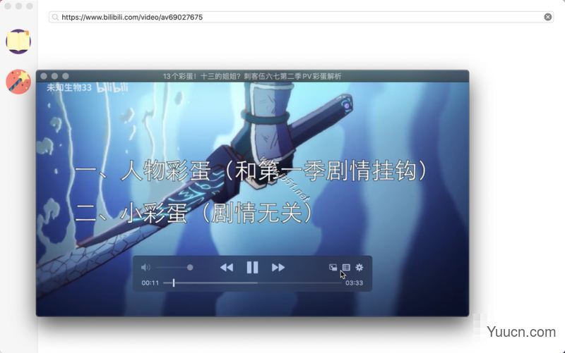 IINA+ for Mac(视频播放器) v0.4.8 苹果电脑中文版