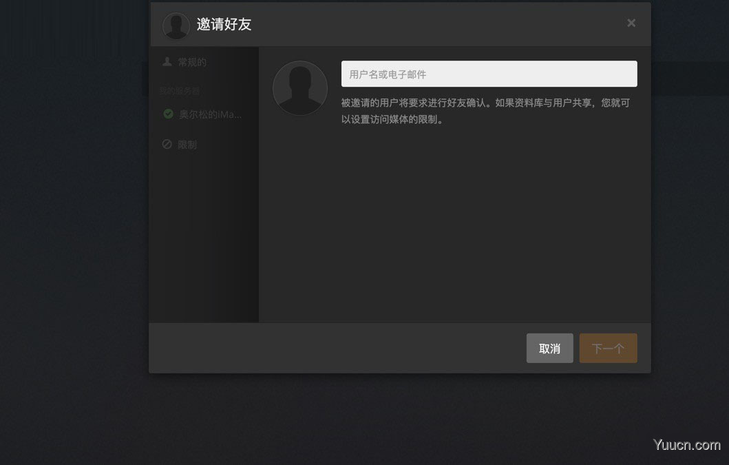 Plex Media Server for Mac(多媒体影院共享软件) v1.19.1.264 苹果电脑中文版