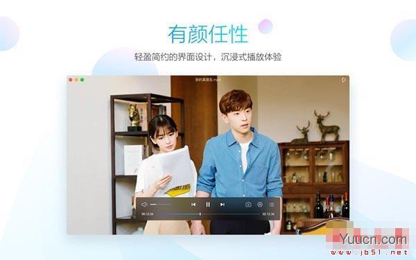QQ影音 for Mac(多功能视频播放器) V1.1.1.1208 苹果电脑版