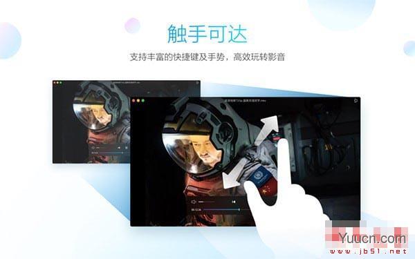 QQ影音 for Mac(多功能视频播放器) V1.1.1.1208 苹果电脑版