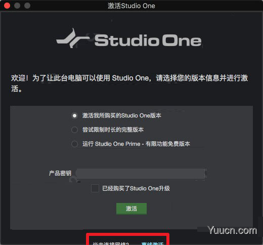 音乐创作软件PreSonus Studio One Pro 4 mac 特别版 v4.1.1(附破解教程+注册码)