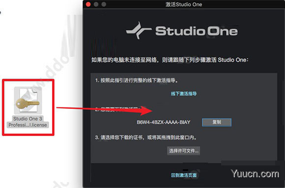 音乐创作软件PreSonus Studio One Pro 4 mac 特别版 v4.1.1(附破解教程+注册码)