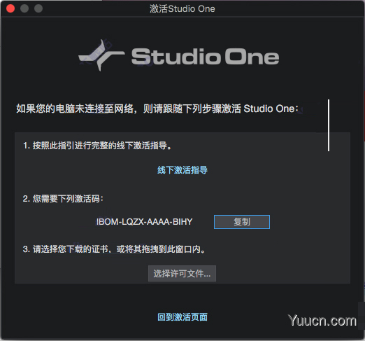 Studio One 4 for Mac(音乐制作软件)附注册机 V4.0.1 最新中文特别版