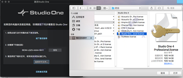 Studio One 4 for Mac(音乐制作软件)附注册机 V4.0.1 最新中文特别版